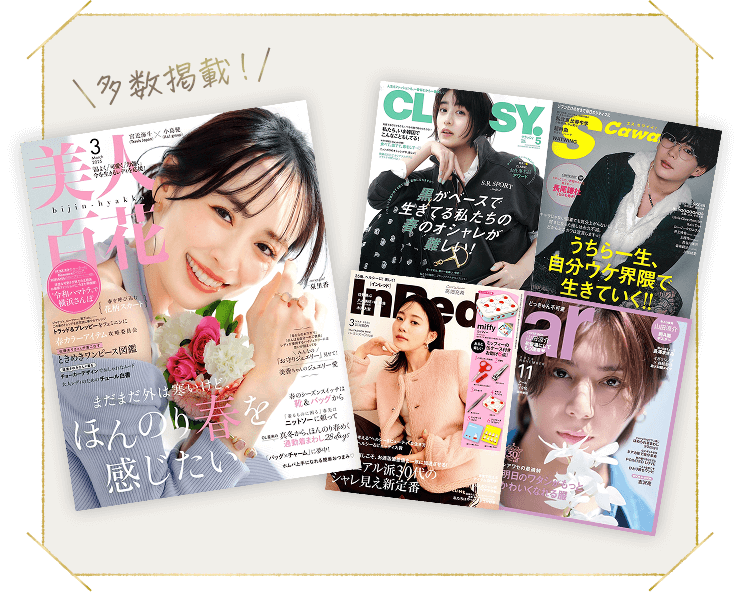 掲載多数！